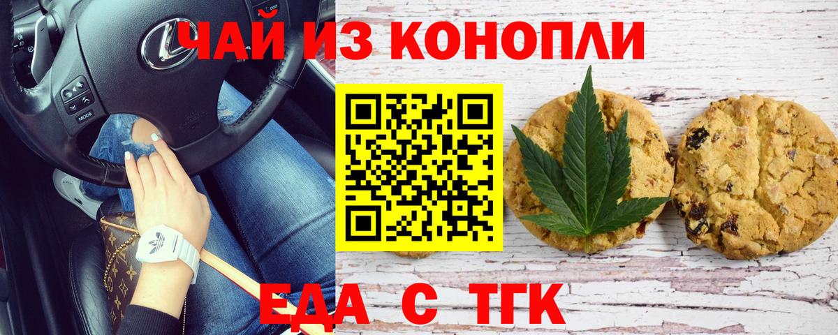 Cannafood марихуана  Вход с VPN  Сальск 