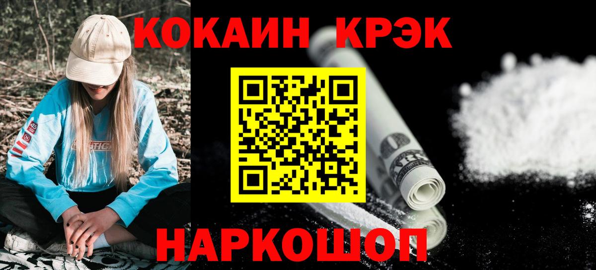 КОКАИН Перу  Вход с VPN  Сальск  COCAIN  как найти закладки  Cocaine Эквадор 