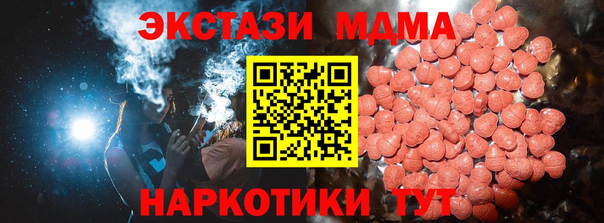 ЭКСТАЗИ  Вход с VPN  Ecstasy 280 MDMA  Сальск  Экстази диски 