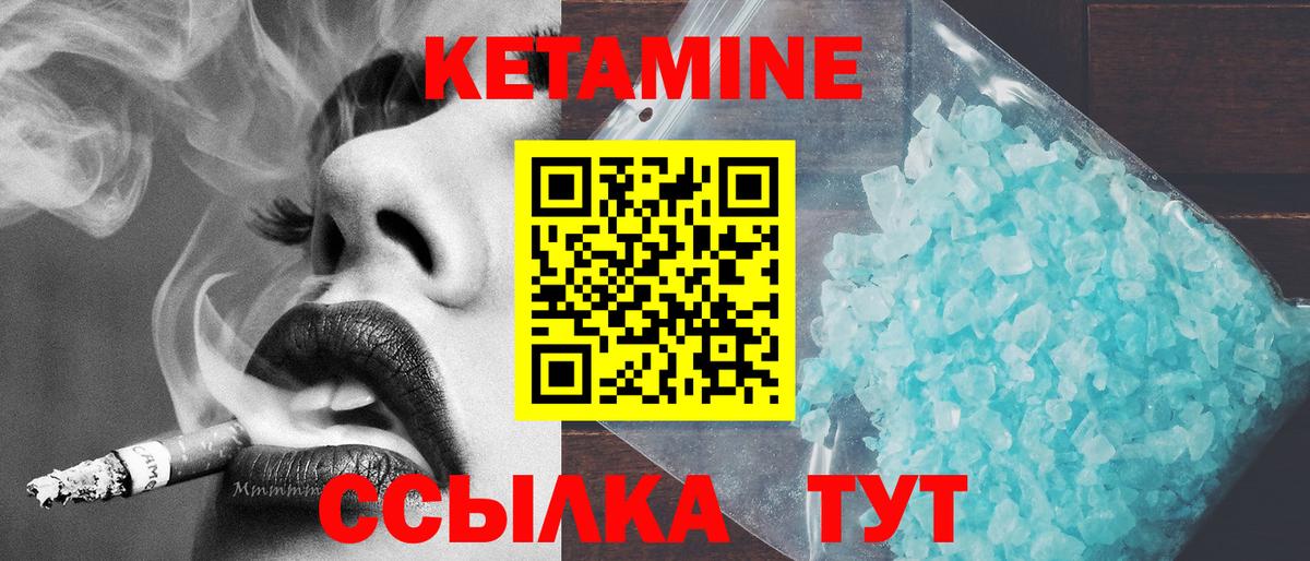 КЕТАМИН ketamine  Вход с VPN  Сальск  Кетамин ketamine 