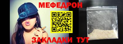 MESCALINE Партизанск
