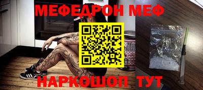 MESCALINE Партизанск