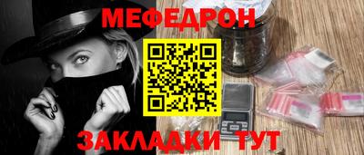 MESCALINE Партизанск