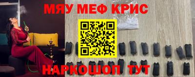 MESCALINE Партизанск