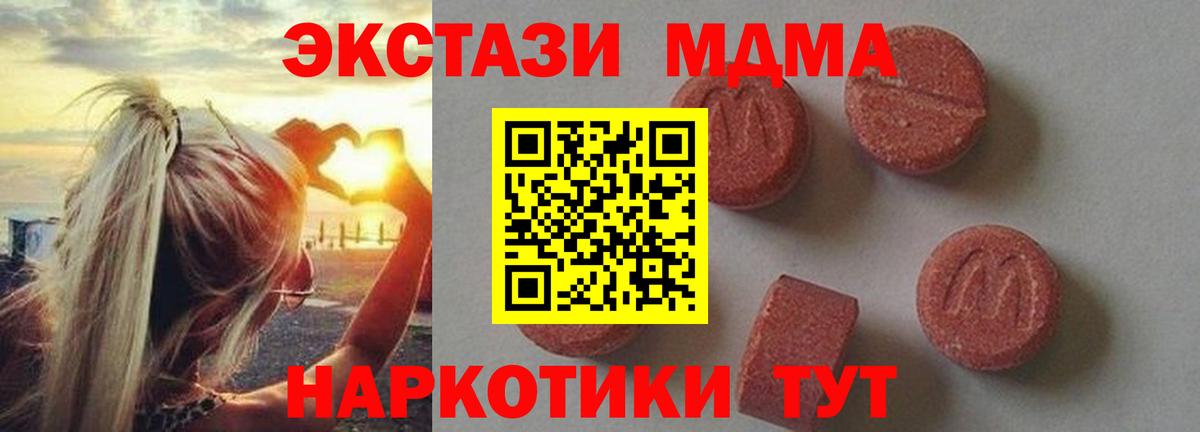 Сальск  MDMA молли  МДМА  МДМА кристаллы  Вход с VPN 