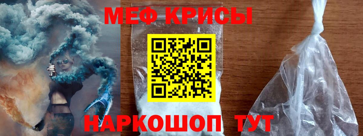Мефедрон кристаллы Сальск