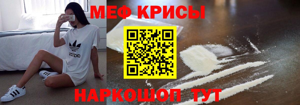 МЕФ мука  Меф кристаллы  МЕФ  Сальск  Вход с VPN 