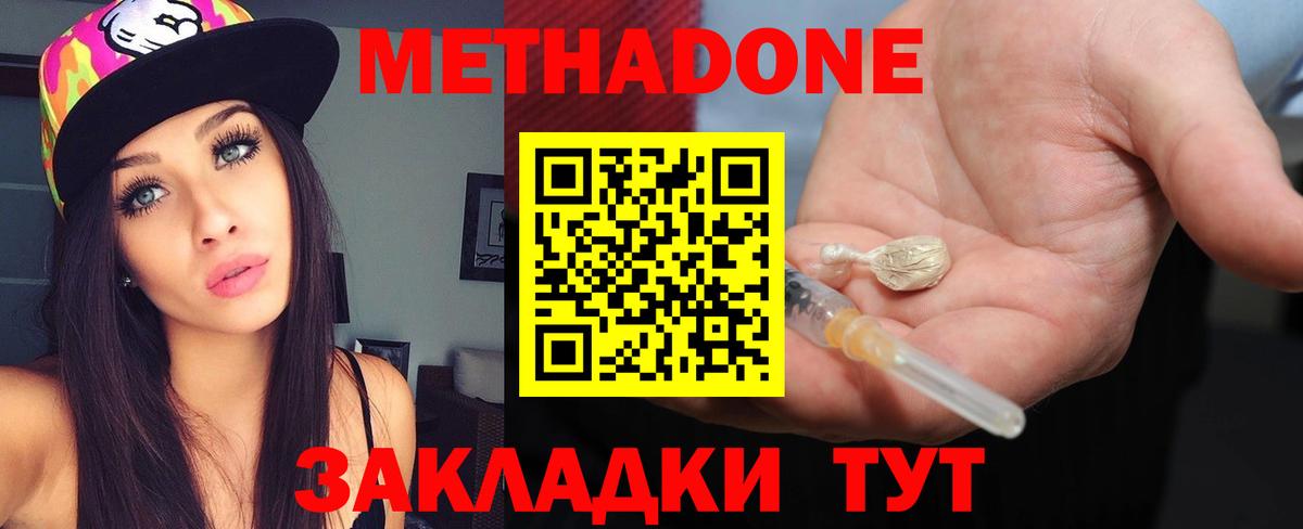 Сальск  Метадон methadone  Вход с VPN  Метадон VHQ 