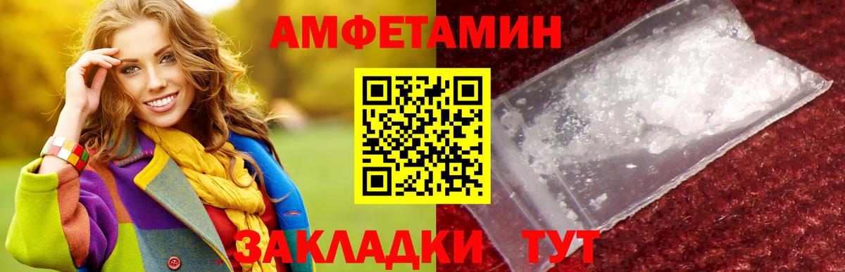 Первитин мет  Вход с VPN  Сальск 