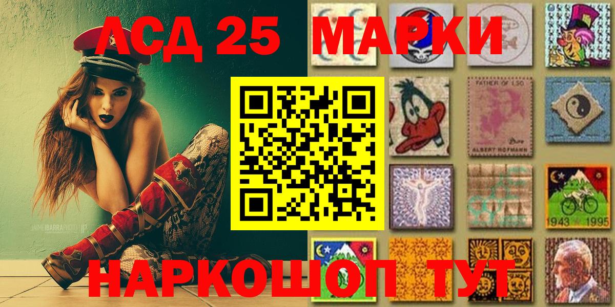 Наркотические марки 1500мкг Сальск