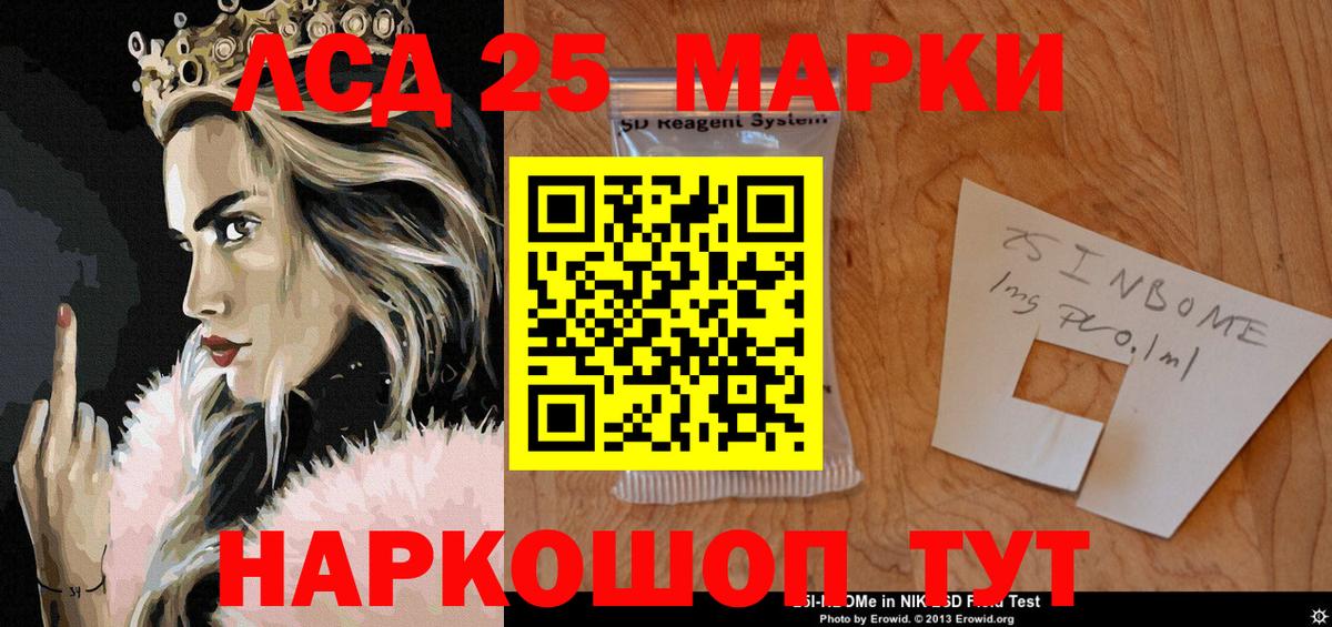 Марки NBOMe 1500мкг  Вход с VPN  Сальск 