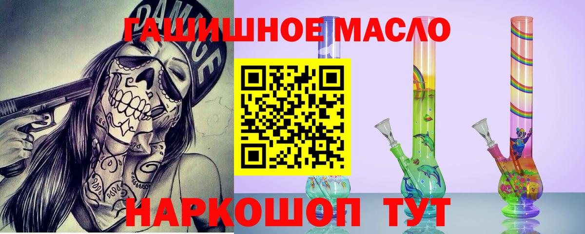 Дистиллят ТГК гашишное масло Сальск