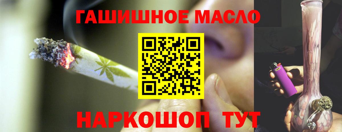 Сальск  Дистиллят ТГК вейп  Вход с VPN  Дистиллят ТГК гашишное масло 